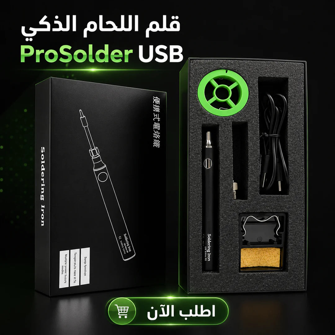 قلم اللحام الذكي ProSolder USB
