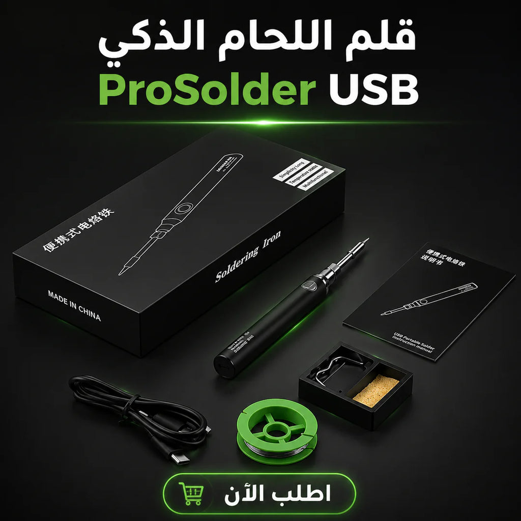قلم اللحام الذكي ProSolder USB